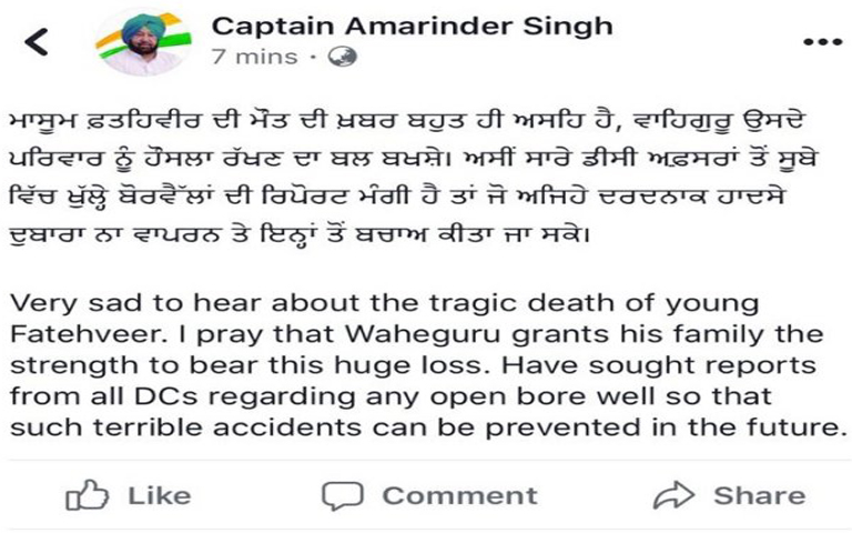 Captain Amrinder Singh