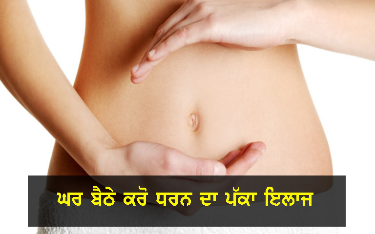 home-treatment-for-balancing-navel