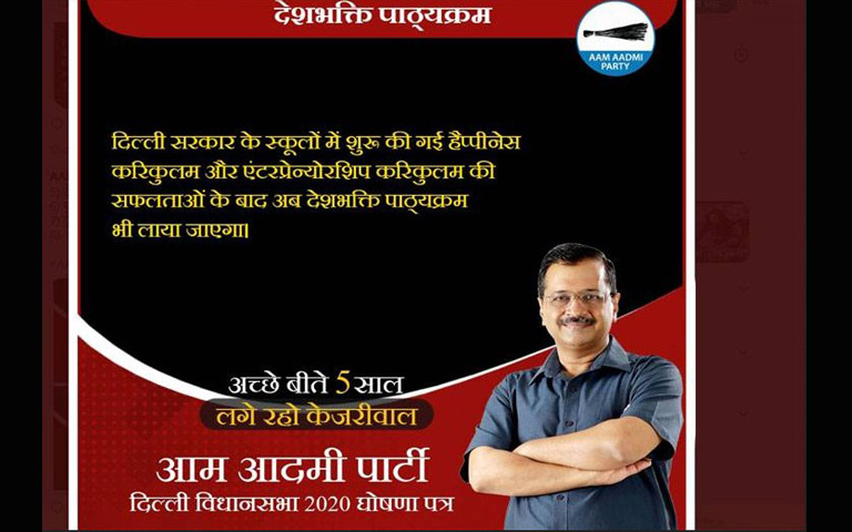 delhi-election-result-2020-aap-start-rashtra-nirman-campaign-arvind-kejriwal