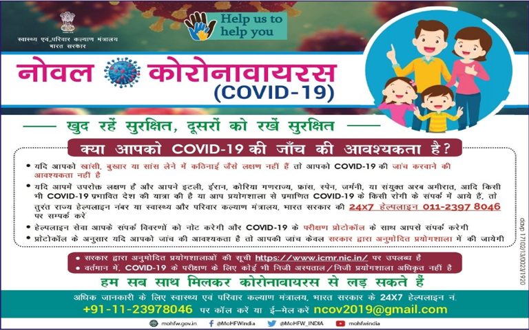 coronavirus-in-india-up-delhi-all-school-malls-closed