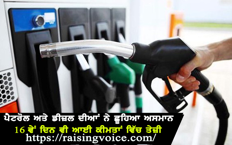 petrol-diesel-prices-hike-in-india