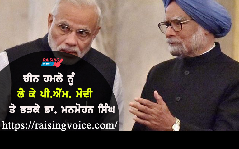 manmohan-singh-remained-silent-on-modi-due-to-the-chinese-attack