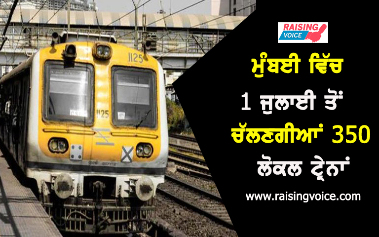 railways-to-expand-350-local-trains-in-mumbai
