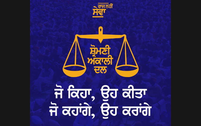 Akali Dal core committee meets 4 committees formed